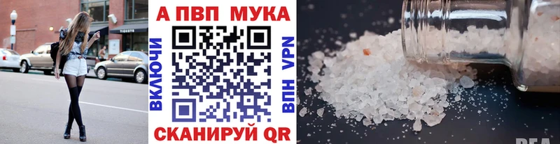 Alpha-PVP VHQ продажа наркотиков Пошехонье