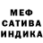 МЕФ кристаллы George Hoffman