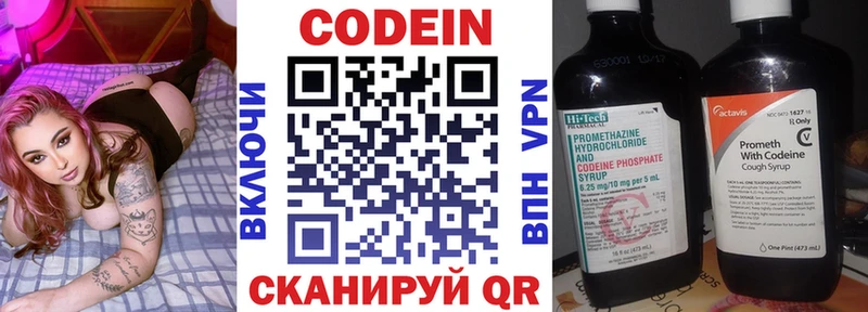 Кодеиновый сироп Lean напиток Lean (лин)  Пошехонье 