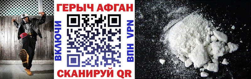 ГЕРОИН герыч Пошехонье