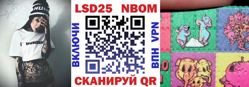 Марки 25I-NBOMe 1500мкг  Пошехонье 